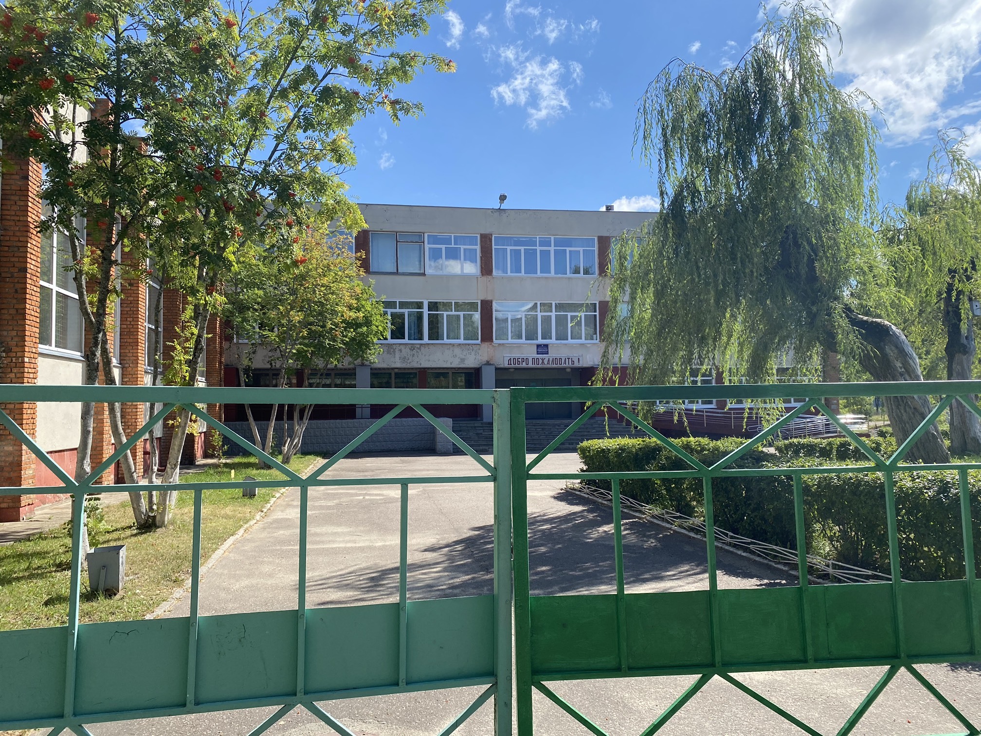 изображение входа в школу