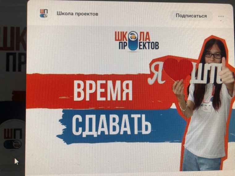 Школа Проектов Росатома.